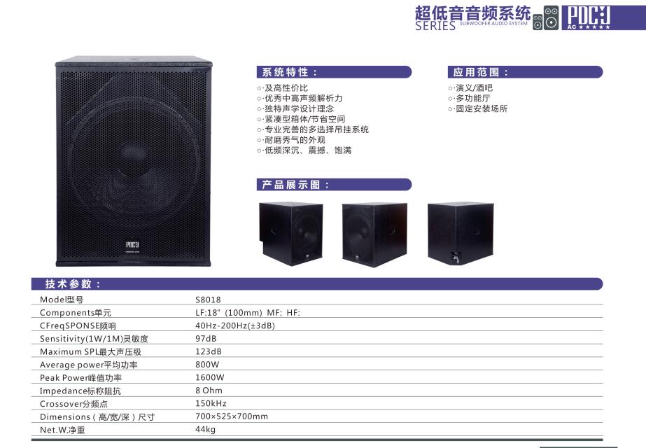 Loa karaoke, loa sân khấu PDCJ S8018